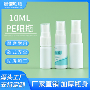 10ml���Fƿ�D��ܛƿ��yʽ���bƿHDPE����ƿж�bˮƿ���п�ƿ
