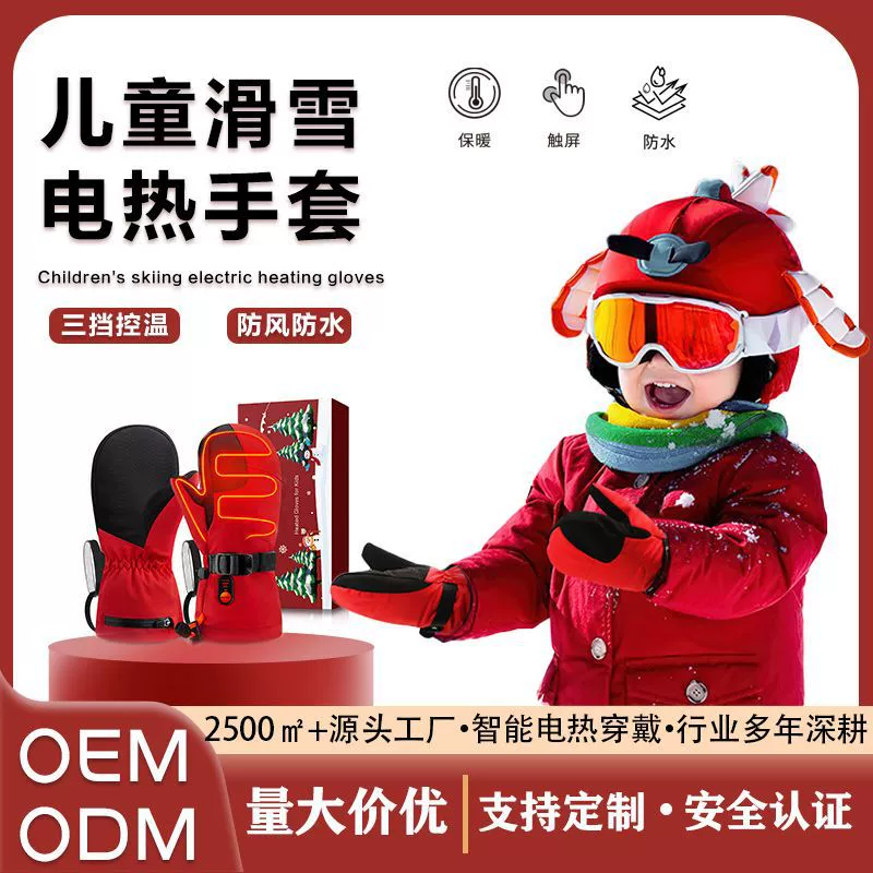 Теплые регулируемые зимние перчатки с подогревом для детей, совместимые с сенсорными экранами, электрические, с функцией подогрева, подарок