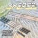 NOVO eyebrow pencil extremely thin eyebrow pencil double-headed thin durable waterproof sweat-proof does not fade naturally does not faint student party