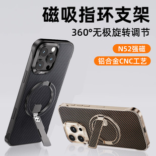 Ms-R31Magsafe Kevlar Magnetic Stand Ring Aluminum Alloy Ultra-Thin Support Stand 360 Degree Magnetic Rotating Stand