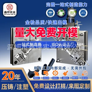 高精密注塑模具加工 嵌件注塑成型 工程塑料异形零件定制源头工厂