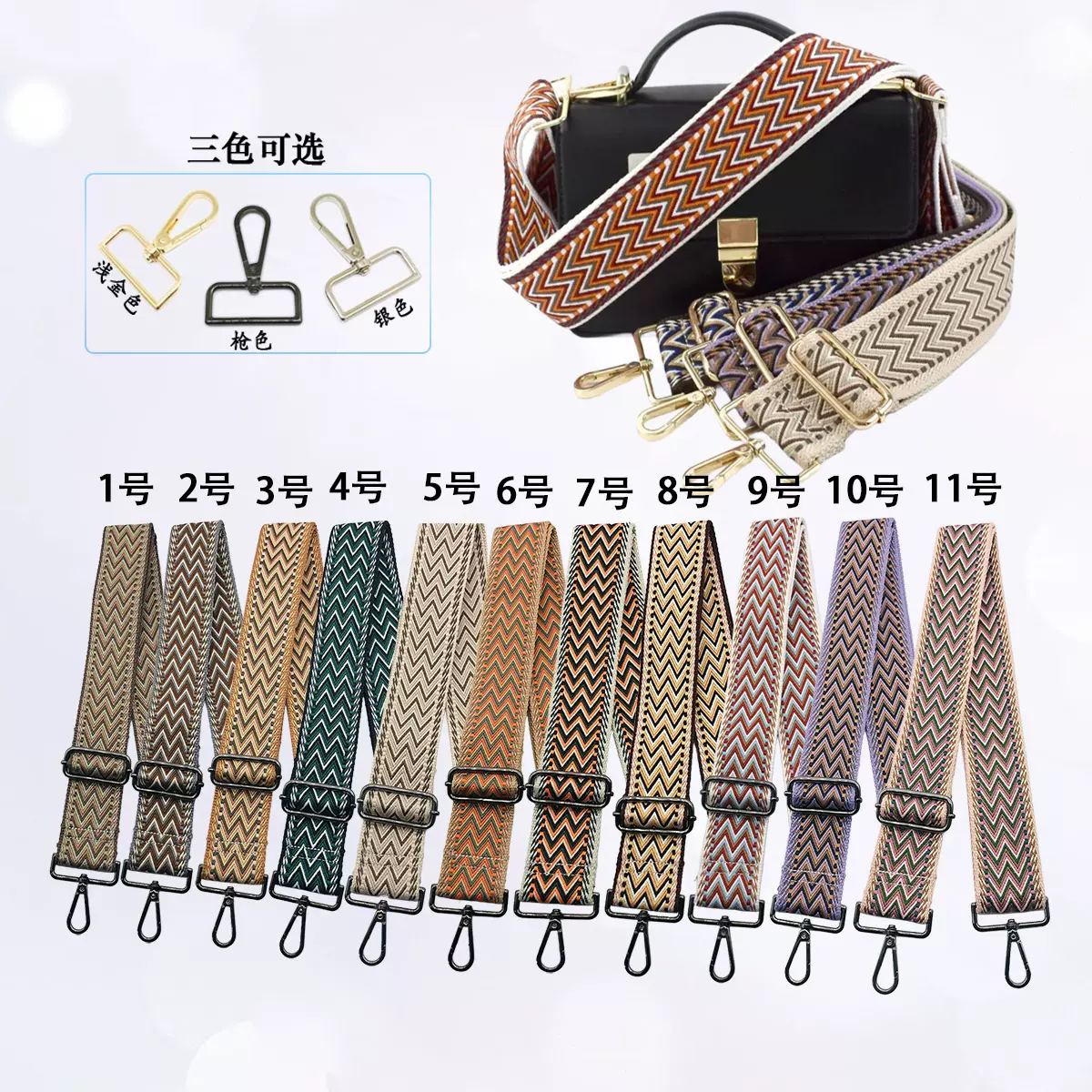 适用于H家包肩带包宽肩带可调节单肩斜挎包配件带子减负加厚包带