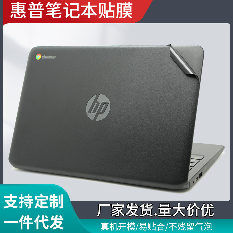 Suitable for Hp Hp Chromebook G6Ee Google Notebook Shell Film Chrome 14 G5 Film