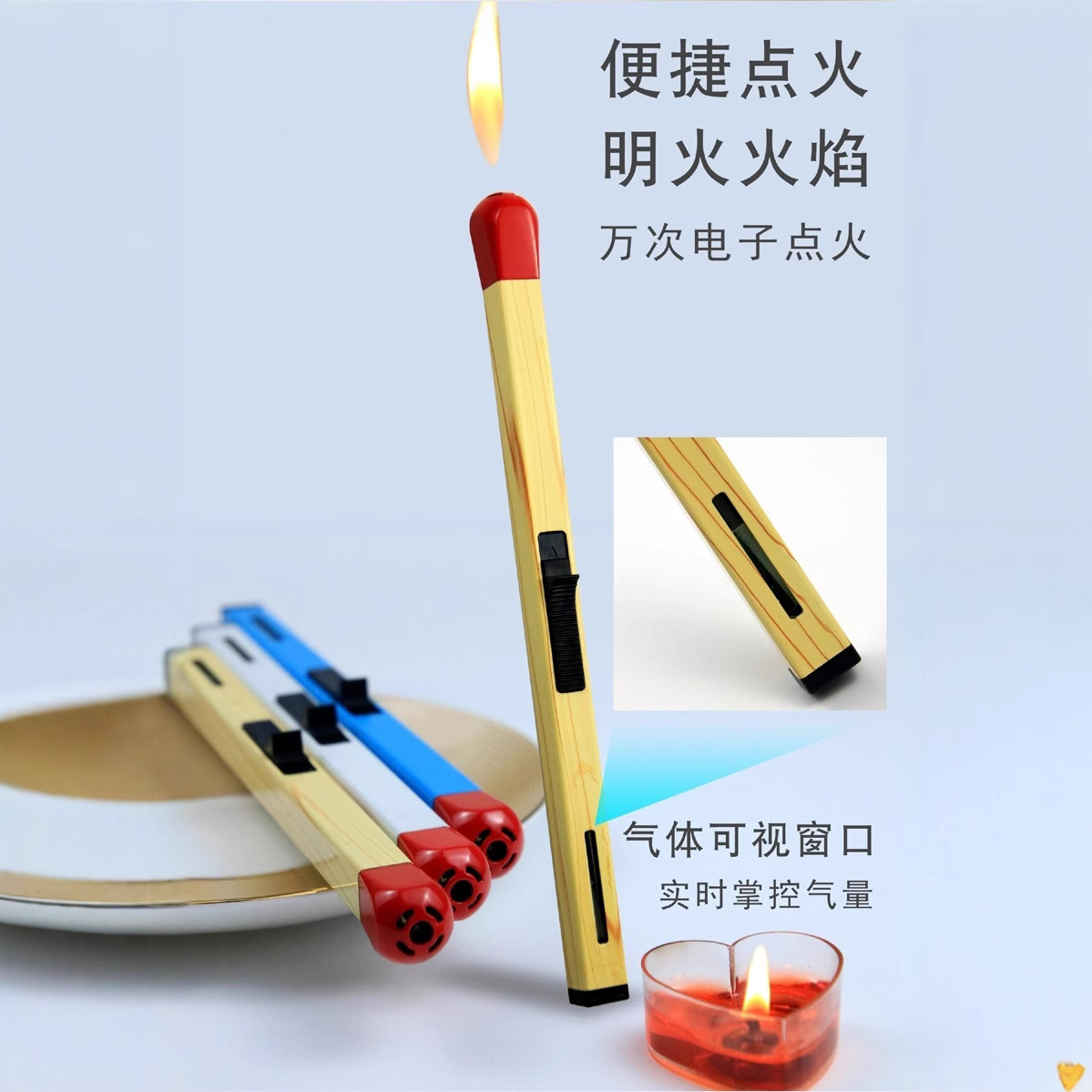 创意便携防风火柴棒打火机香薰蜡烛点火器充气火柴长手柄打火机