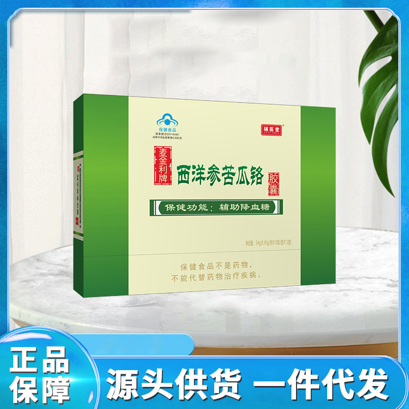 In-Stock Blue Hat Health Products Mckinley Brand American Ginseng Bitter Melon Chromium Capsules, the Preferred Choice for Middle-Aged and Elderly People to Assist in Lowering Blood Sugar