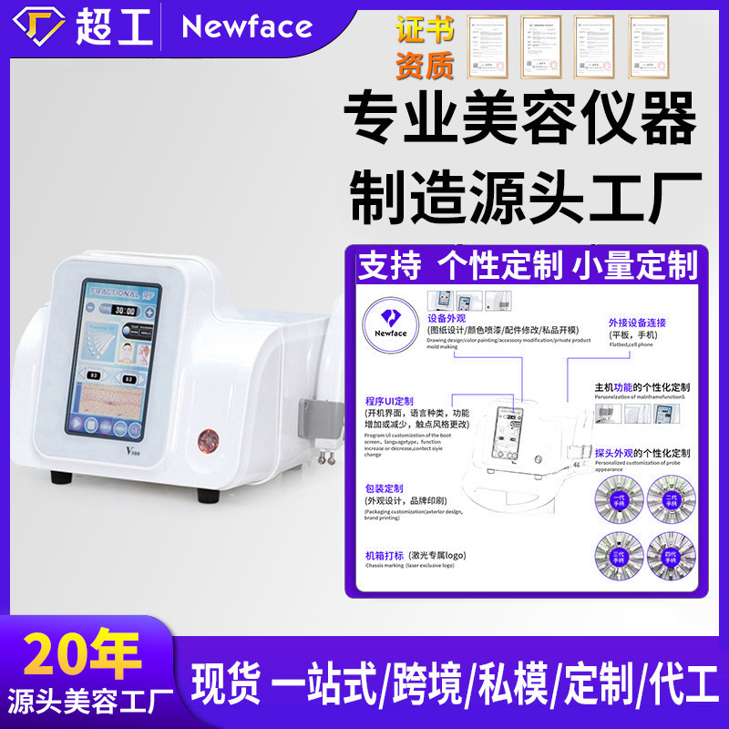 纽菲思new仪器商用点阵温波护理提拉美容仪紧致提拉美容仪脸部工|undefined