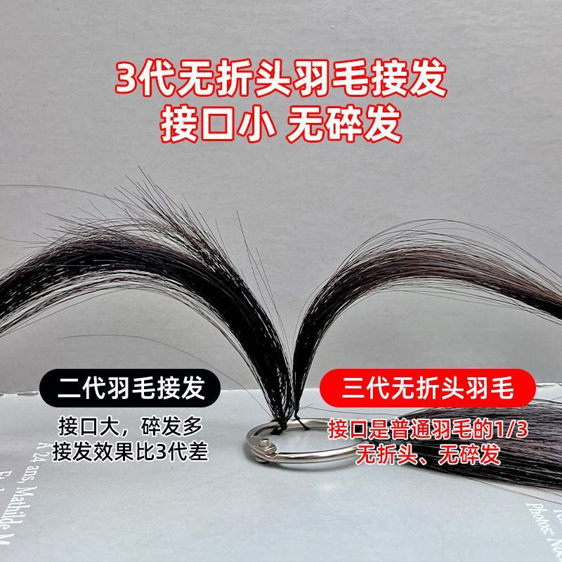 3Rd Generation Seamless Feather Hair Extensions for Women, Real Hair Invisible Hairpiece, Micro Braids, Nano Hair Extensions Without Broken Hair