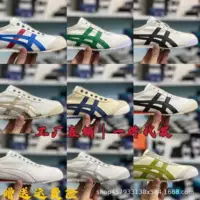 Putian Tiger Classic Onitsuka Tiger повседневная парусиновая обувь дышащая легкая обувь на одной ноге Dexun мужские и женские кроссовки