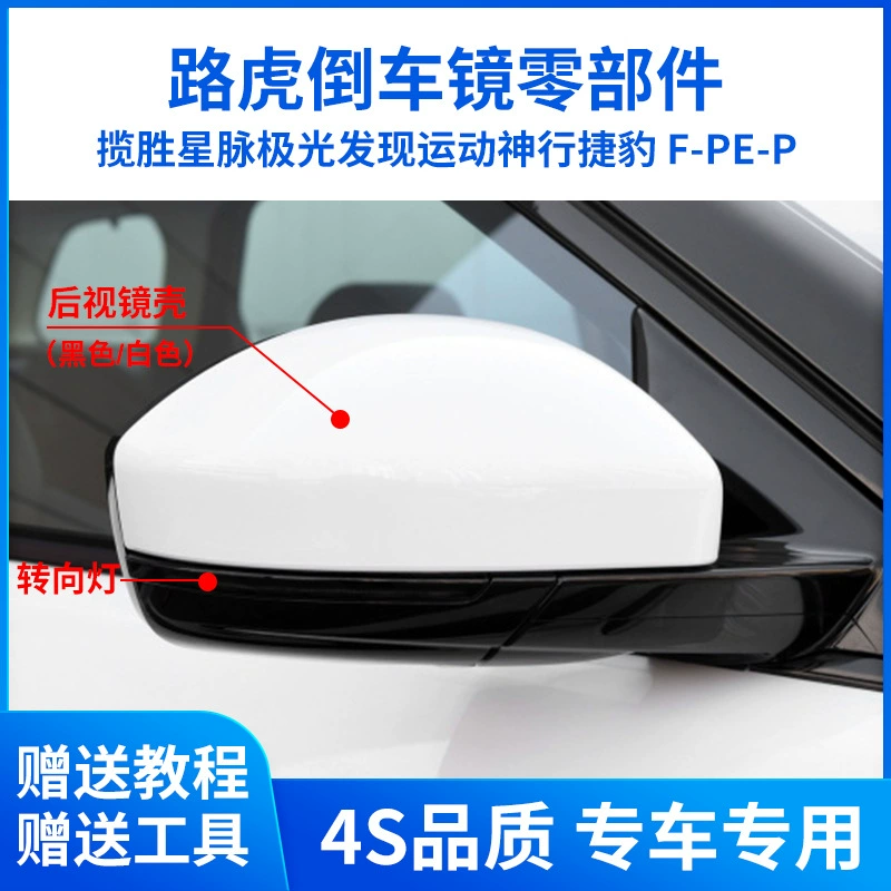 Подходит для 14-17 Range Rover Aurora зеркало заднего вида