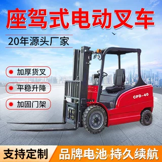 电动四轮叉车新能源全自动液压升降铲车仓库搬运载重叉车可定制