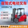 自动电动液压搬运叉车