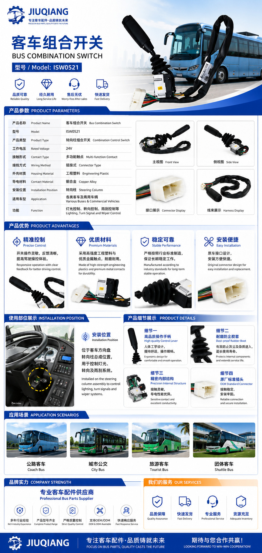 Isw0521 Passenger Car Turn Signal Wiper Switch Is Suitable for King Long, Longhai, and Zhongtong Bus Combination Switches
