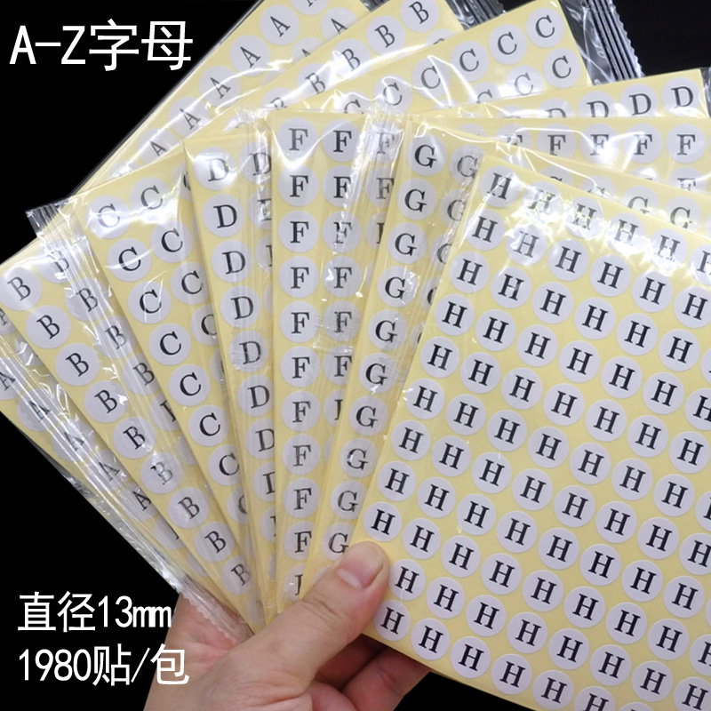 编号标签字母数字号码标签贴纸圆形A-Z英文26个拼音字母标签贴纸