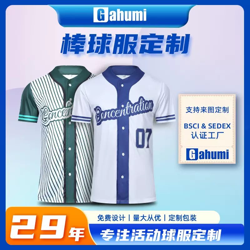 棒球服印字热印比赛训练队服专业刺绣垒球速干透气开衫短袖男女款