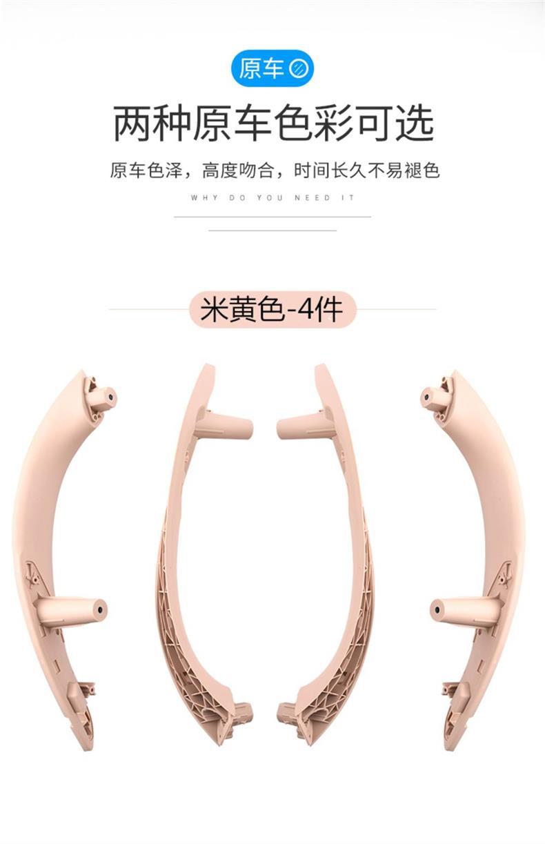 Suitable for Bmw 3 Series Door Handle F30 318 320Li 4 Series 3 Series Gt Inner Handle Glove Inner Armrest Sticker