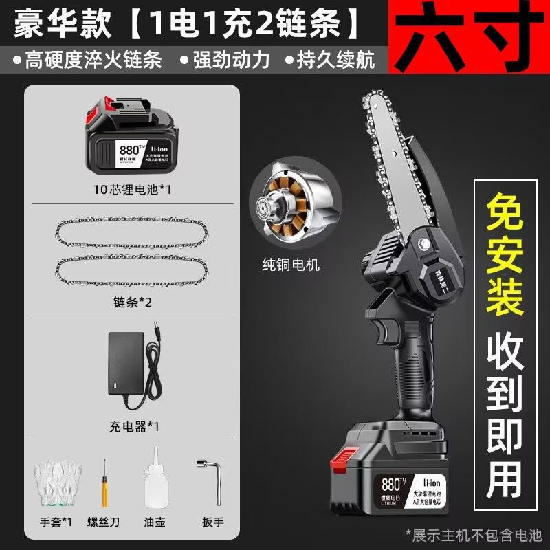 독일 고출력 핫 모델 - 6inch 럭셔리 모델 10셀 배터리 1 배터리 2체인