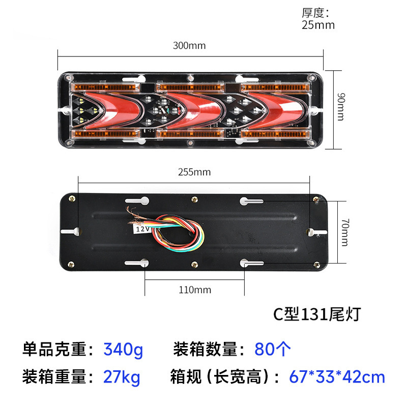 Car LED Taillight 12V24V running water light agricultural vehicle lamps tricycle truck taillight truck warning light
