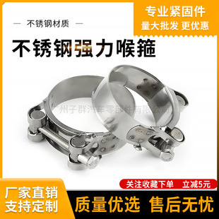 Spot supply 304 stainless steel strong endurance hose hoop thickened water pipe hoop European-style clamp pipe hoop pipe clamp