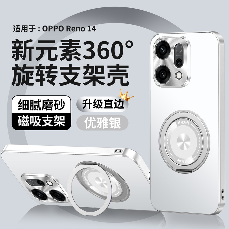 Opporeno 14 5G携帯電話ケーススタンド付きReno14pro保護カバー磁気吸引reno14ケース男性用|undefined