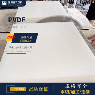 PVDF rod white PVDF plate Rawls collar polyvinylidene fluoride round rod processing black steel fluorolong PVDF plate zero cut