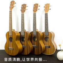 23��ϰ��ȿ����� 26Ӣ�烺ͯС�������l���T��ukulele��������