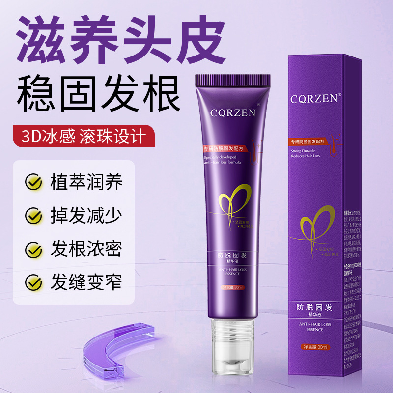 防脱建发精华液现货草本滋养头发强韧发根防脱液滚珠式按摩育爆品|undefined