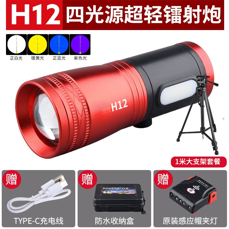 Лазерный ночной рыболовный свет LED 2 Beijing H1 рыболовные огни золотой звено мощный свет вершина вершина верх