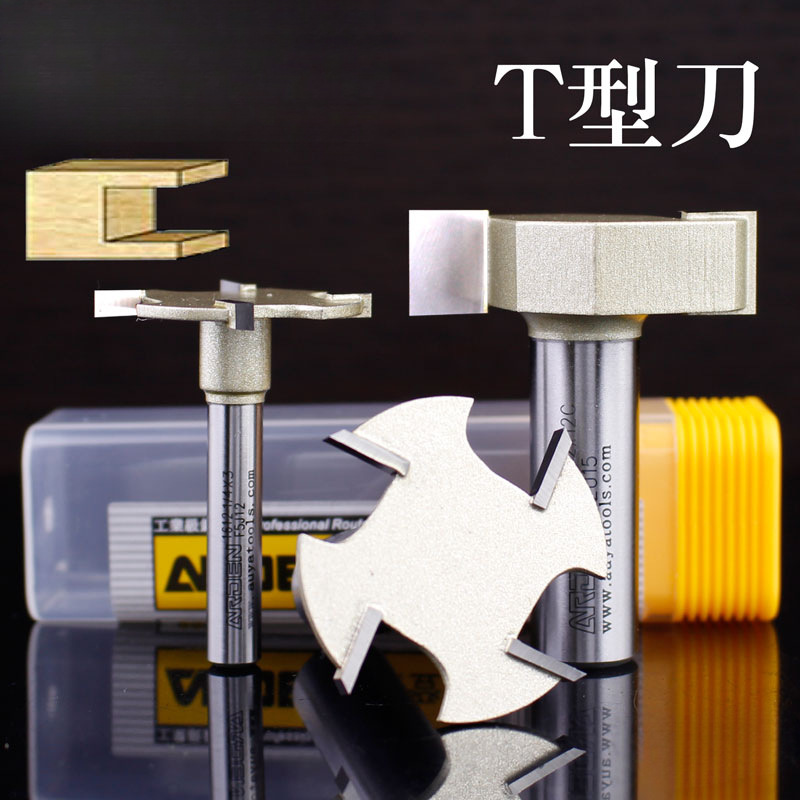 刀具公制T型刀木工修边机刀头电木铣雕刻机侧面开槽G拉手槽刀