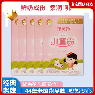 ������ͯ˪25g�b�������w˪��ͯ��˪�냺˪�����̝��aˮ��