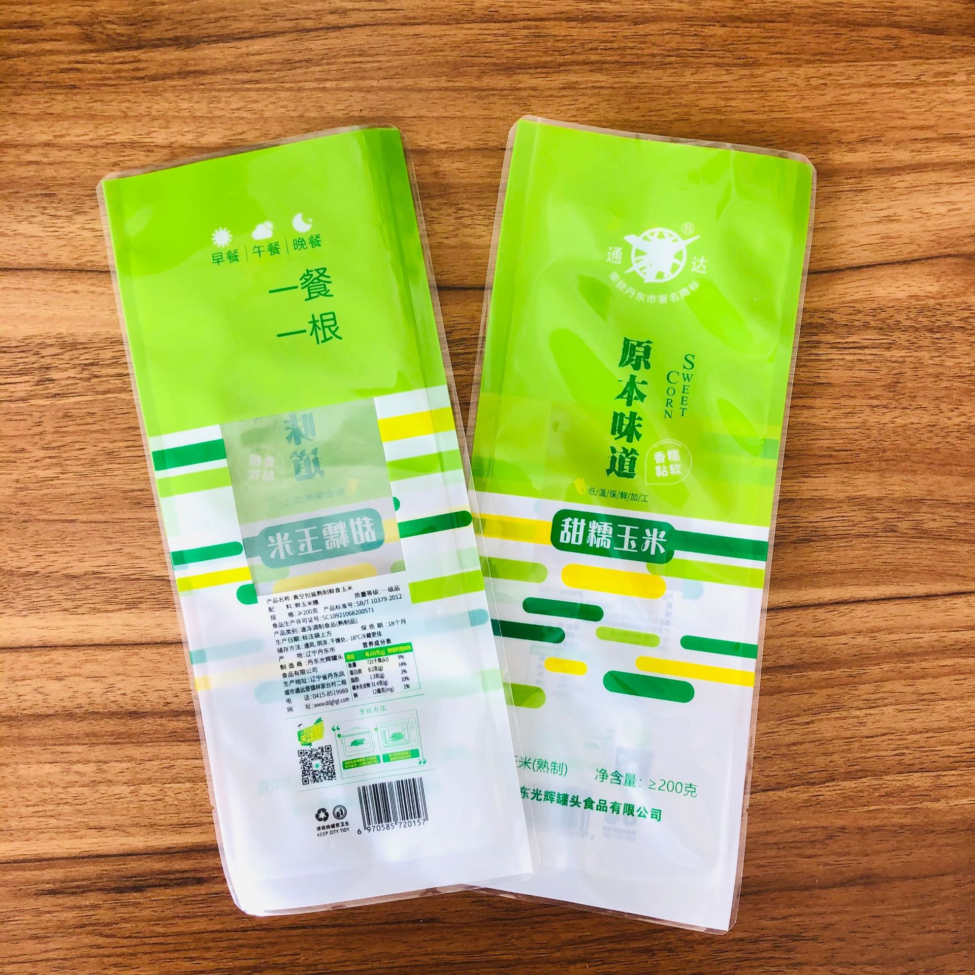 厂家定 制糯玉米包装袋 真空即食食品彩印袋 开窗透明塑料复合袋