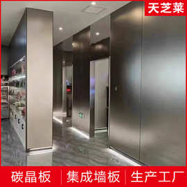 室内装饰竹炭木金属板竹碳纤维碳晶板无缝炭晶护墙板镜面木饰面板