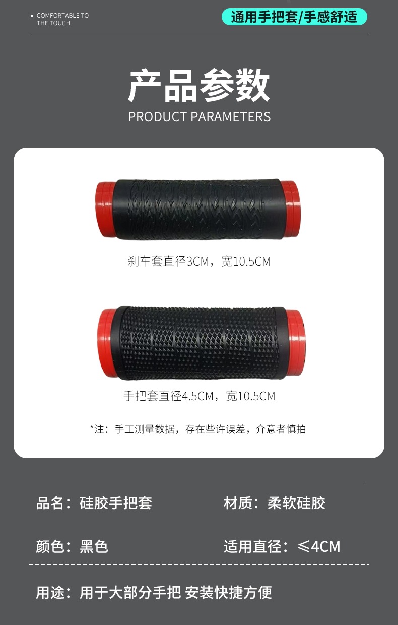 Suitable for motorcycle handlebar grips, silicone anti-slip grips, pull-out handlebar grips, universal grips for electric scooters, and grip modification parts