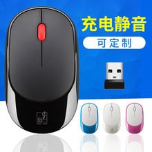 追光豹360无线鼠标 超薄2.4G静音光电可充电无线鼠标厂家现货批发