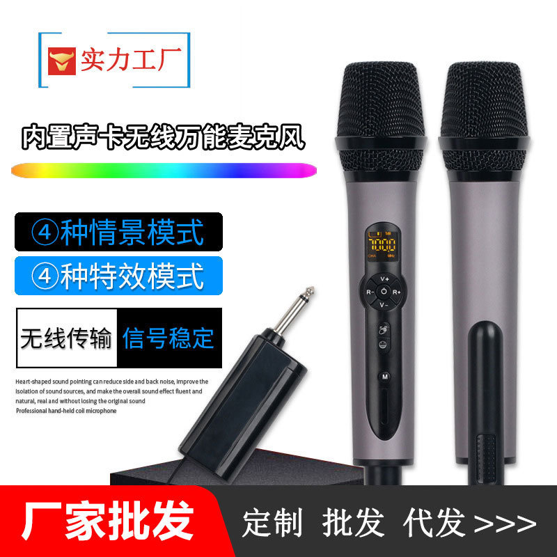 Built-In Sound Card with Screen Display, Universal Multi-Scenario Switching, Special Effects Speaker, Handheld Microphone for Singing, Live Streaming, Voice Control, Noise Reduction Built-In Sound Card with Screen Display, Universal Multi-Scenario Switching, Special Effects Speaker, Handheld Microphone for Singing, Live Streaming, Voice Control, Noise Reduction