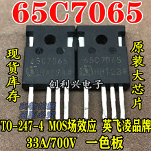 ԭװڲ 65C7065 33A/700V MOSЧӦ ȫ ϻ