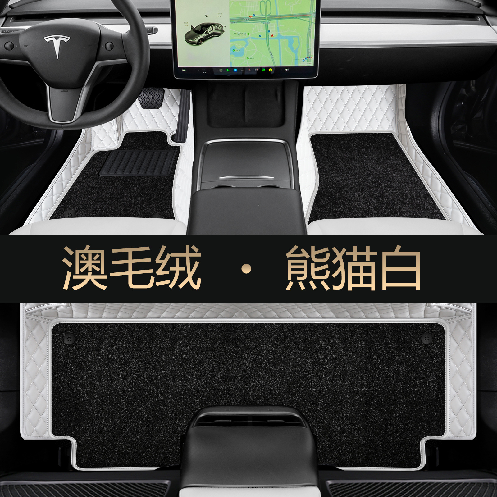 Refresh, Full Coverage Car – Tesla Modelə uyğun ayaqaltı - panda-white-custom-color