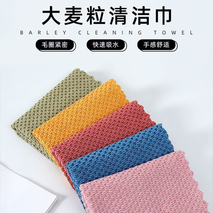 Wheat Grain Rag Household Kitchen Cleaning Rag Lint-Free Microfiber Dish Towel Thickeneded Degreasing Scouring Pad