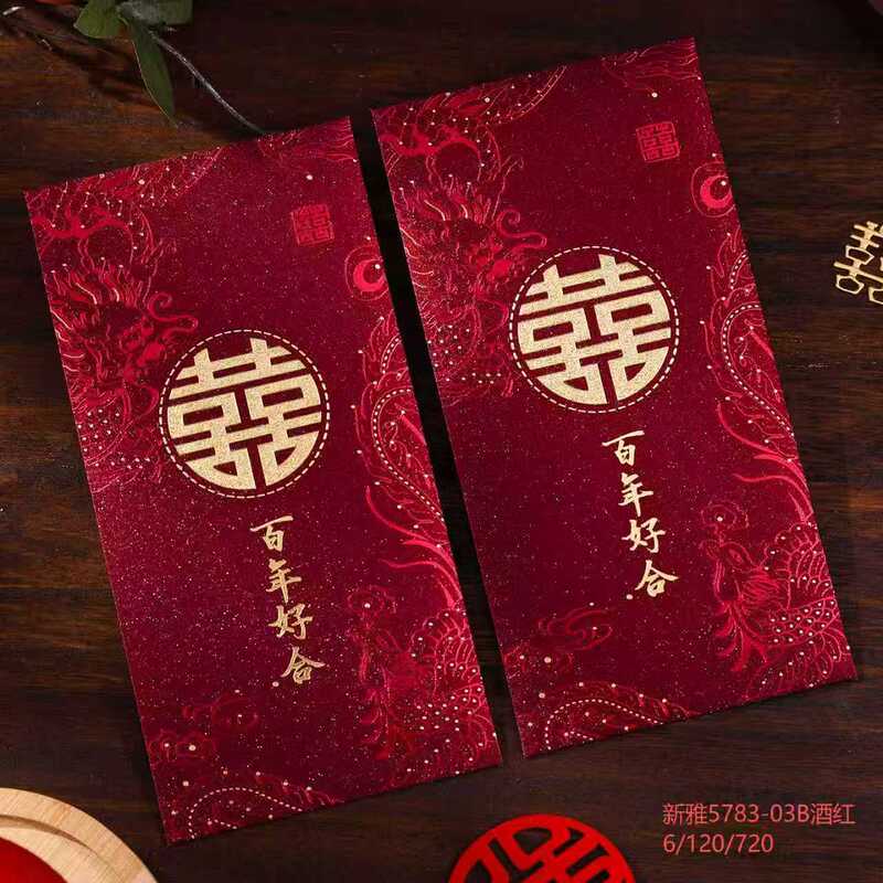 红包结婚专用高档千元随份子钱婚礼喜字红包袋改口利是封新婚创意|undefined