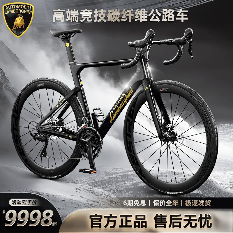 Lamborghini Carbon Fiber Road Bike Shimano 105 R7120 Electric Shifting 24-Speed Hydraulic Disc Wind-Breaking Racing Bike