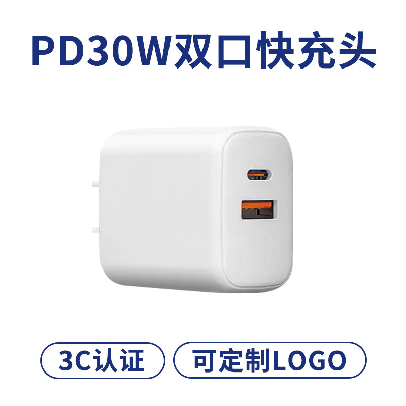 Procesamiento de regalo de logotipo personalizado certificado 3C PD30W adecuado para Apple 16/15 cargador rápido del teléfono móvil 20W