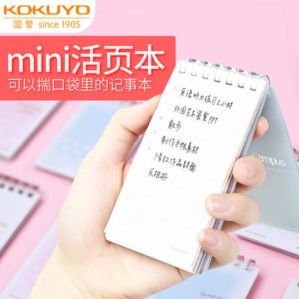 Guoyu cuaderno de hojas sueltas A7 compacto mini cookie de luz suave cuaderno de luz flip simple pequeño Campus