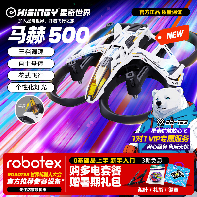 2025 New Product Xingqi World 