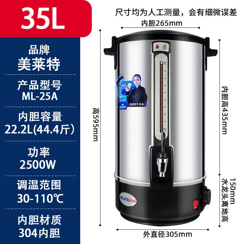 Hervidor de agua comercial 35L de acero inoxidable calentador eléctrico hervidor de agua comercial hervidor de agua ML - 25A