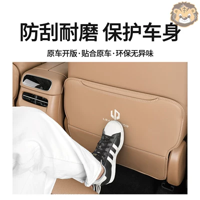 Leapmotor C11 Seat: Leapmotor Chair back anti-kick pad
