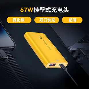 67W Nitride-Based Ultra-Thin Foldable Dual-Port A+C Multi-Protocol Supports Super Fast Charging