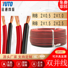 �t�ھ�  RVB 2*1.0 2*1.5  2*2.5ƽ��