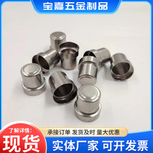 五金冲压件拉伸烟雾气体传感器壳体 电子设备传感器外壳加工定制