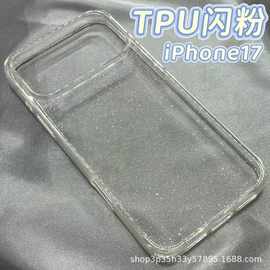 适用于苹果17promax透明手机壳简约TPU防摔闪粉手机壳高级气囊17