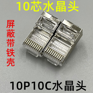 10P10C Crystal Head Rj50 Laser Machine Industrial Control 10-Core Network Cable Rj48 Scan Gun Special Data Cable Connector