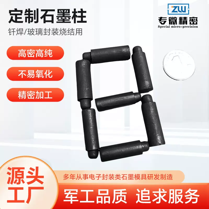 石墨棒石墨柱半导体用高纯石墨可纯化石墨